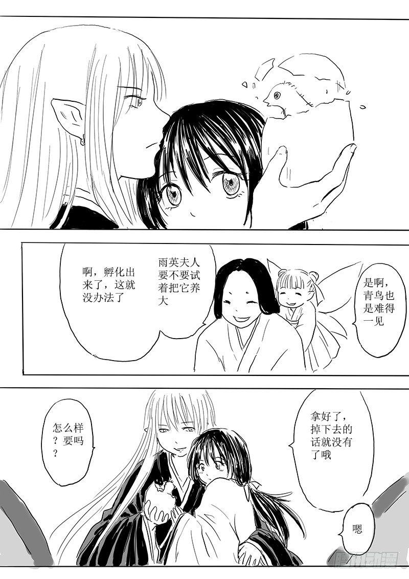 青鸟之蛋-第11话