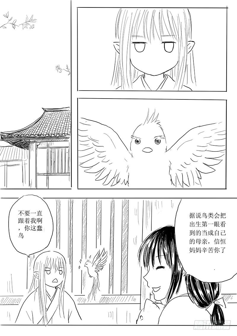 青鸟之蛋-第11话