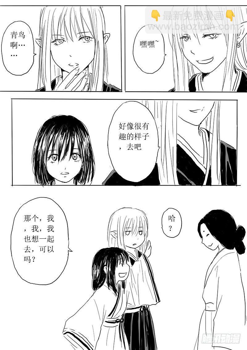 青鸟之蛋-第11话