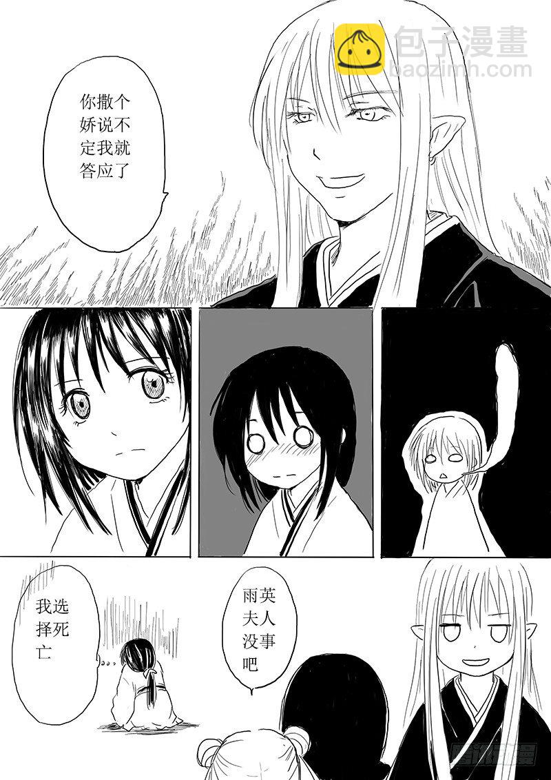 青鸟之蛋-第11话