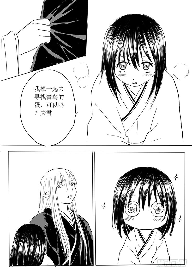 青鸟之蛋-第11话