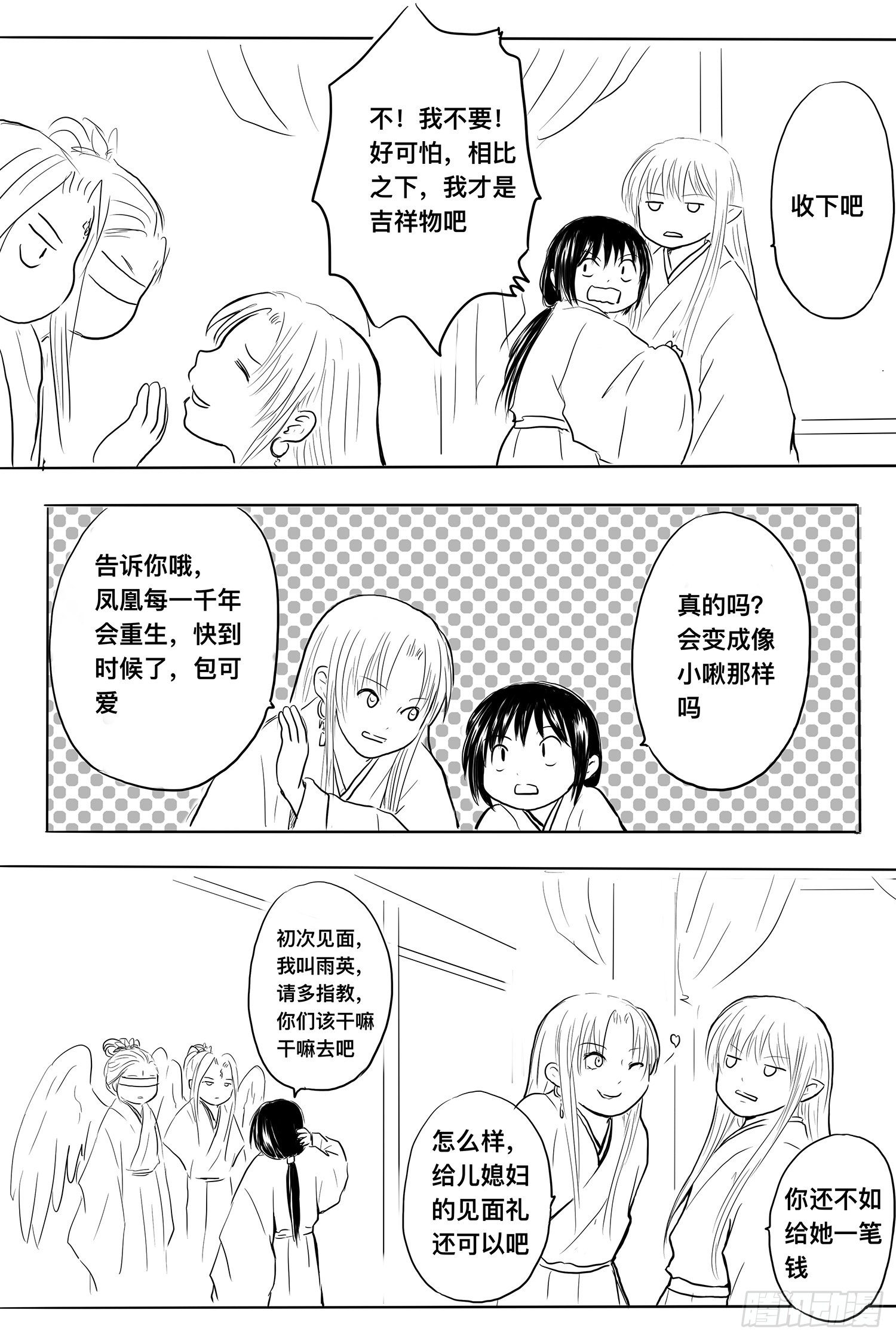 地上最强吉祥物收集者-第97话