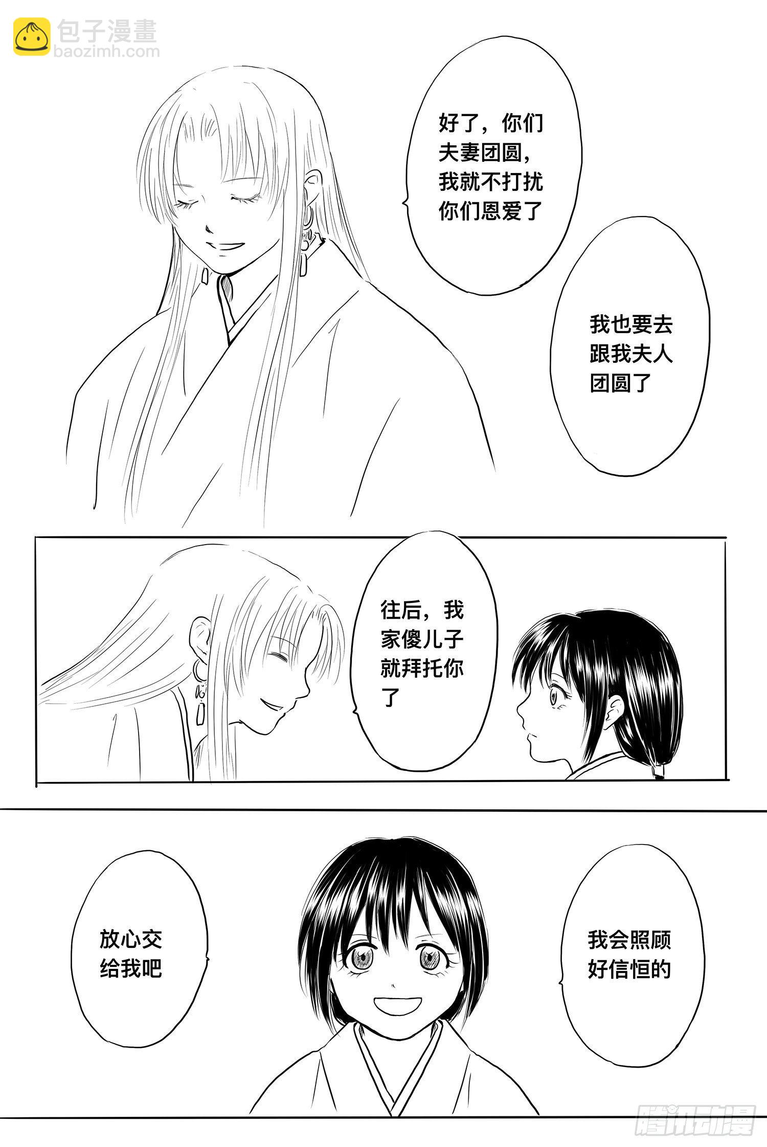 地上最强吉祥物收集者-第97话