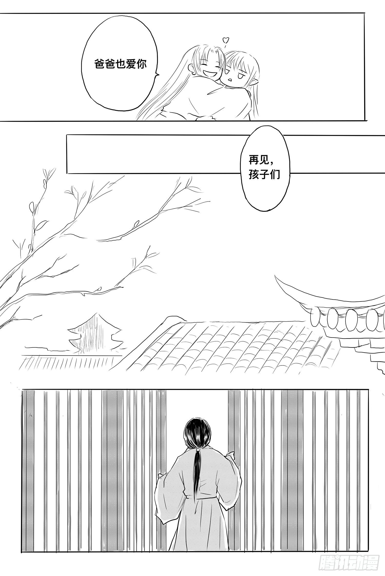 地上最强吉祥物收集者-第97话