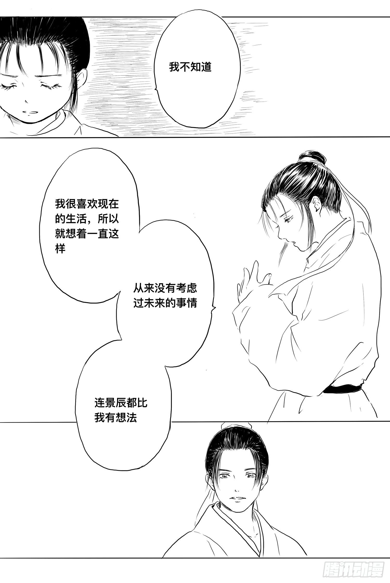 终话：明日之光-第101话