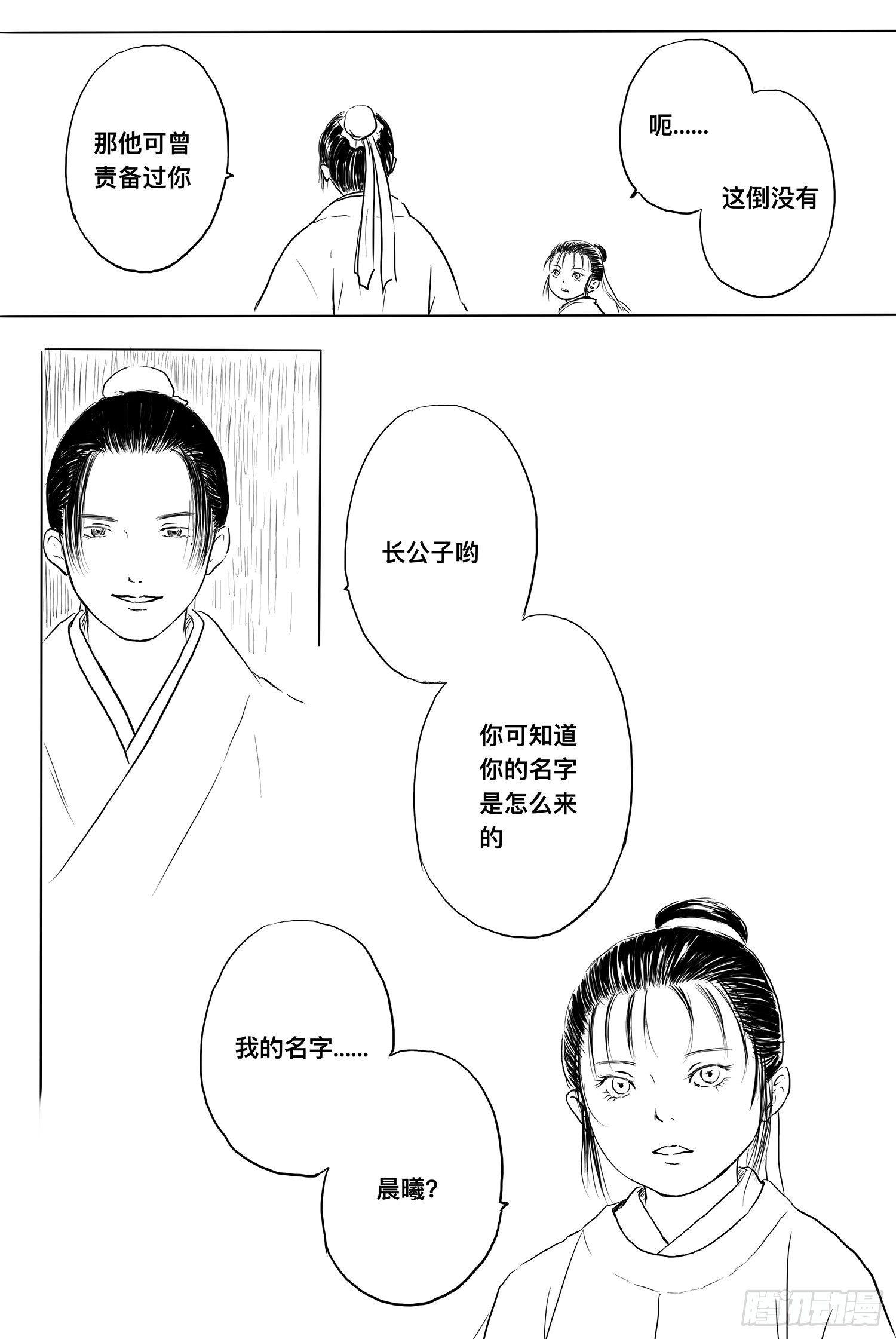 终话：明日之光-第101话