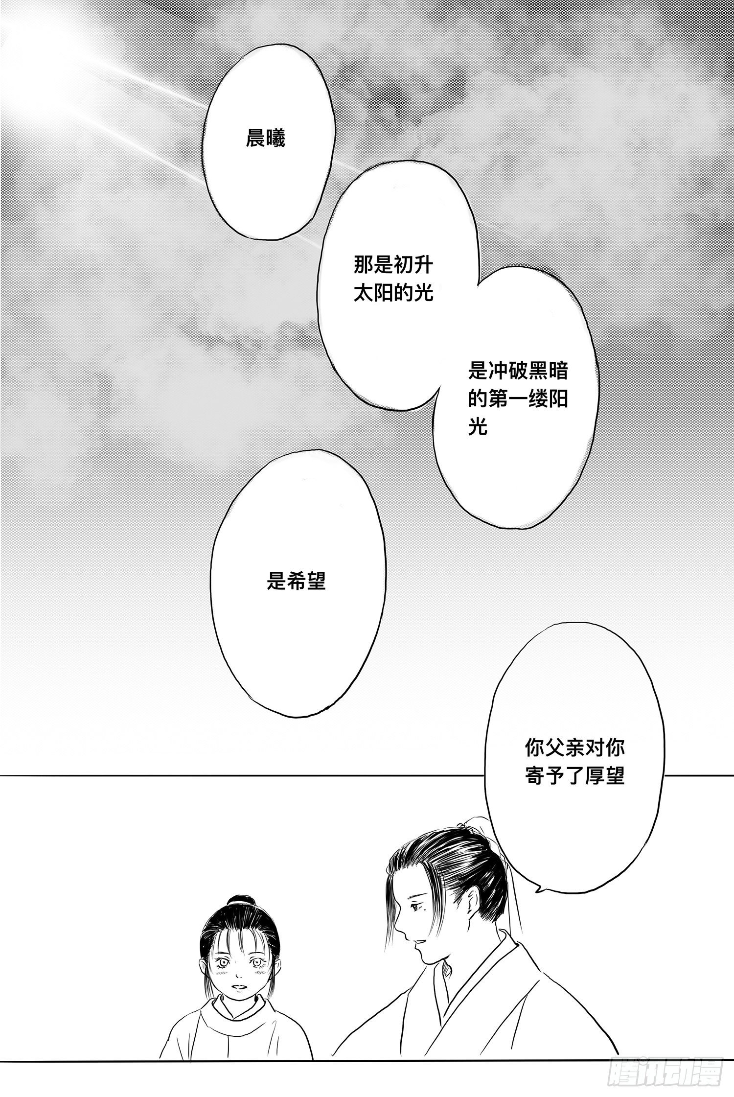 终话：明日之光-第101话