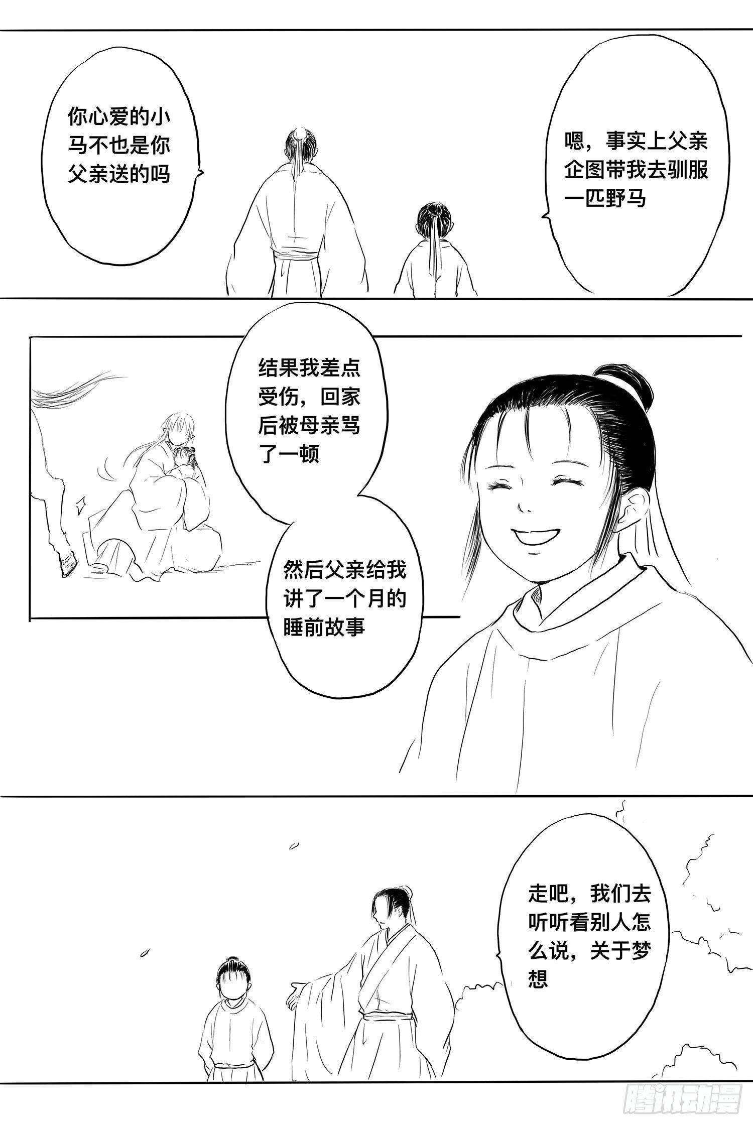 终话：明日之光-第101话