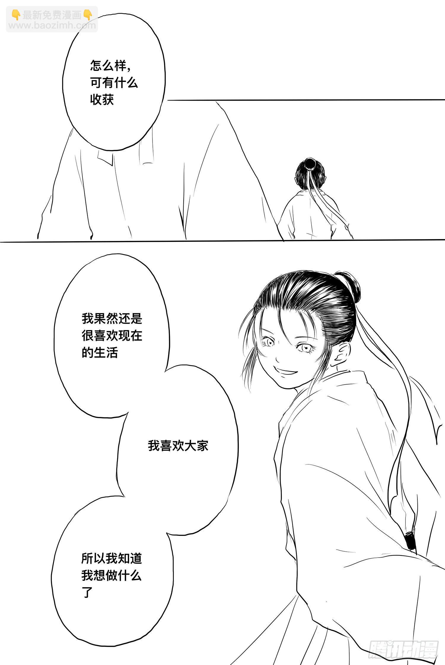 终话：明日之光-第101话