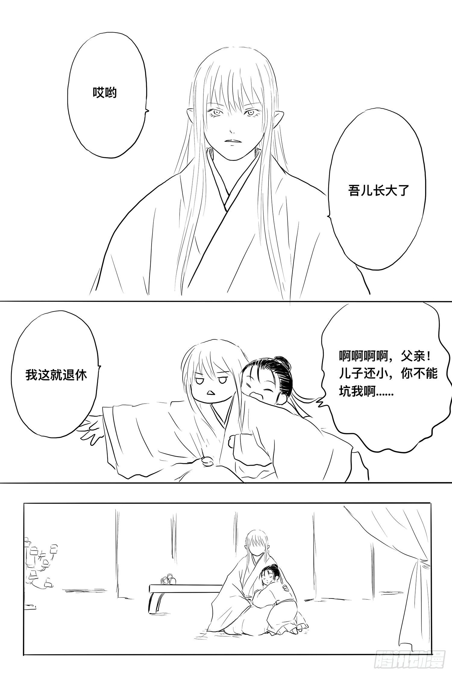 终话：明日之光-第101话