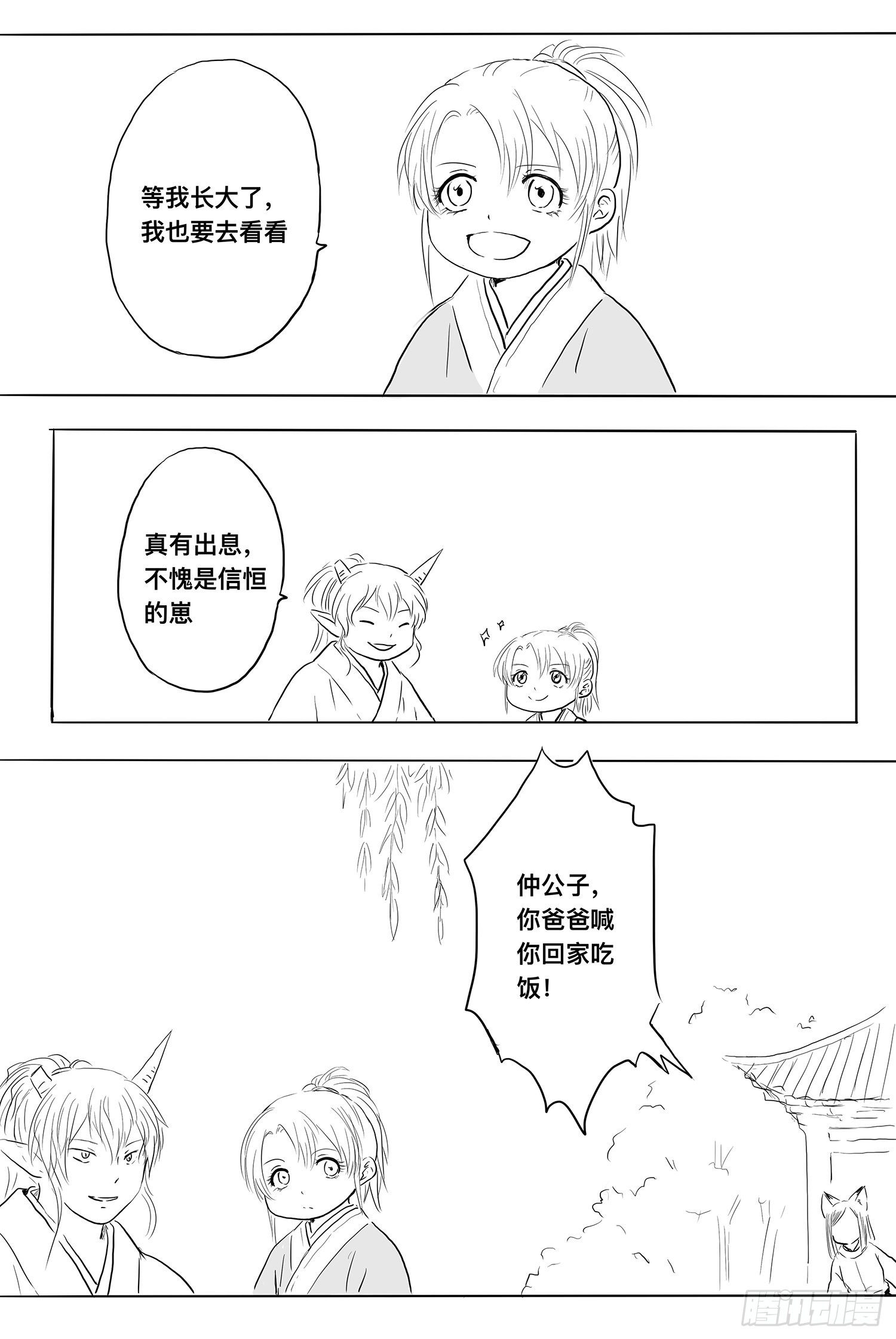 终话：明日之光-第101话