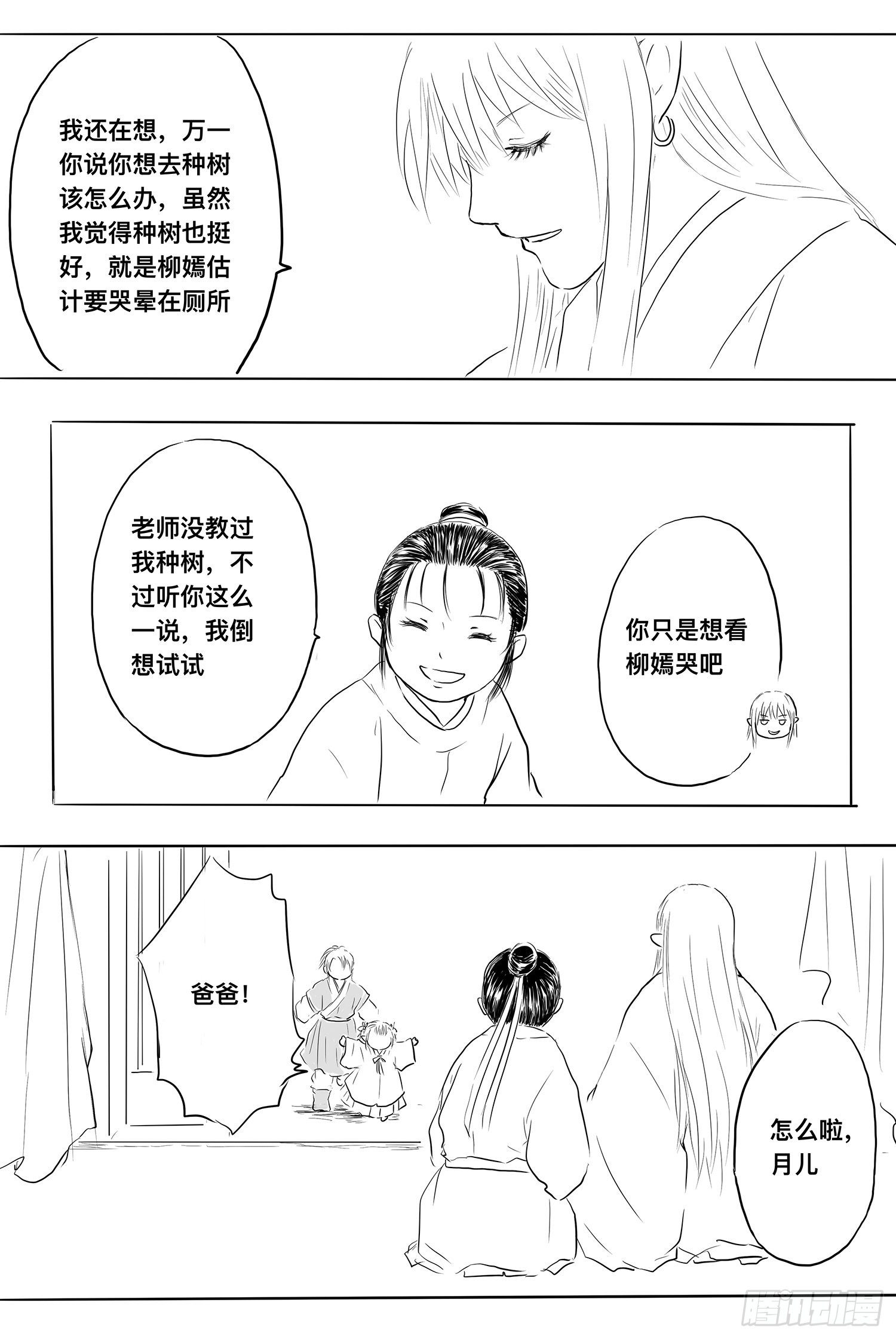 终话：明日之光-第101话