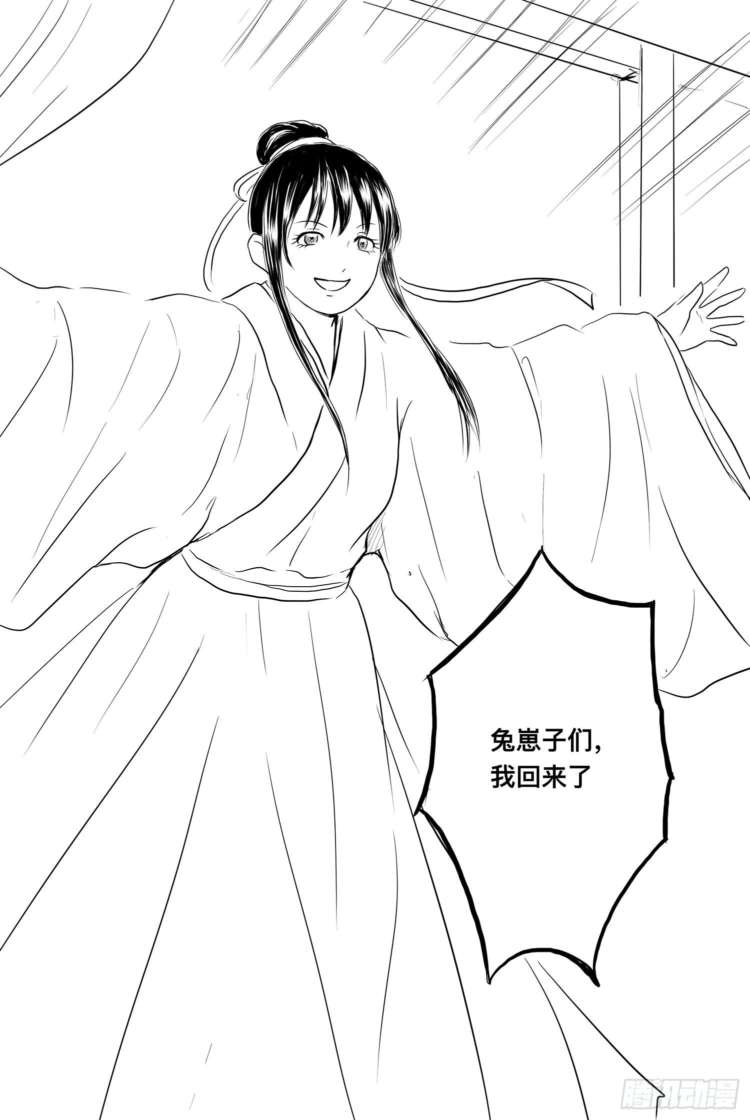 终话：明日之光-第101话