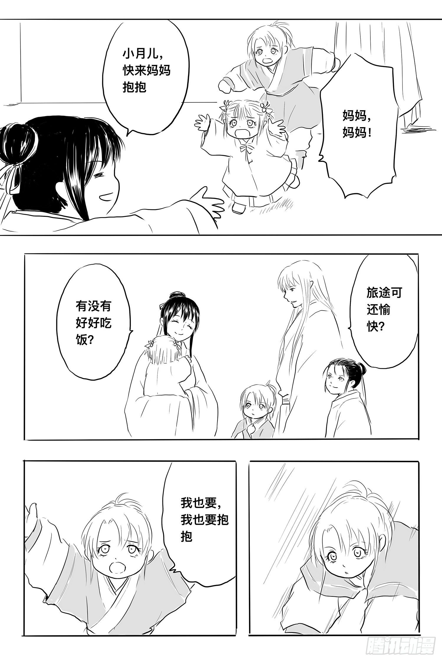 终话：明日之光-第101话