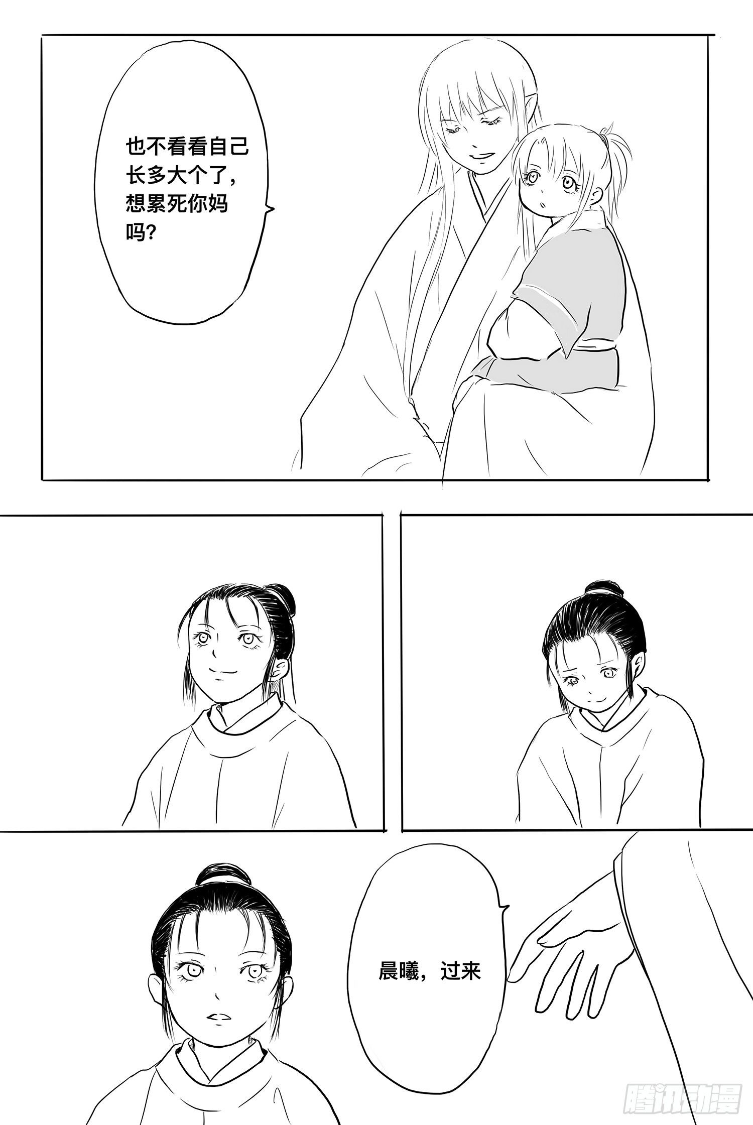 终话：明日之光-第101话