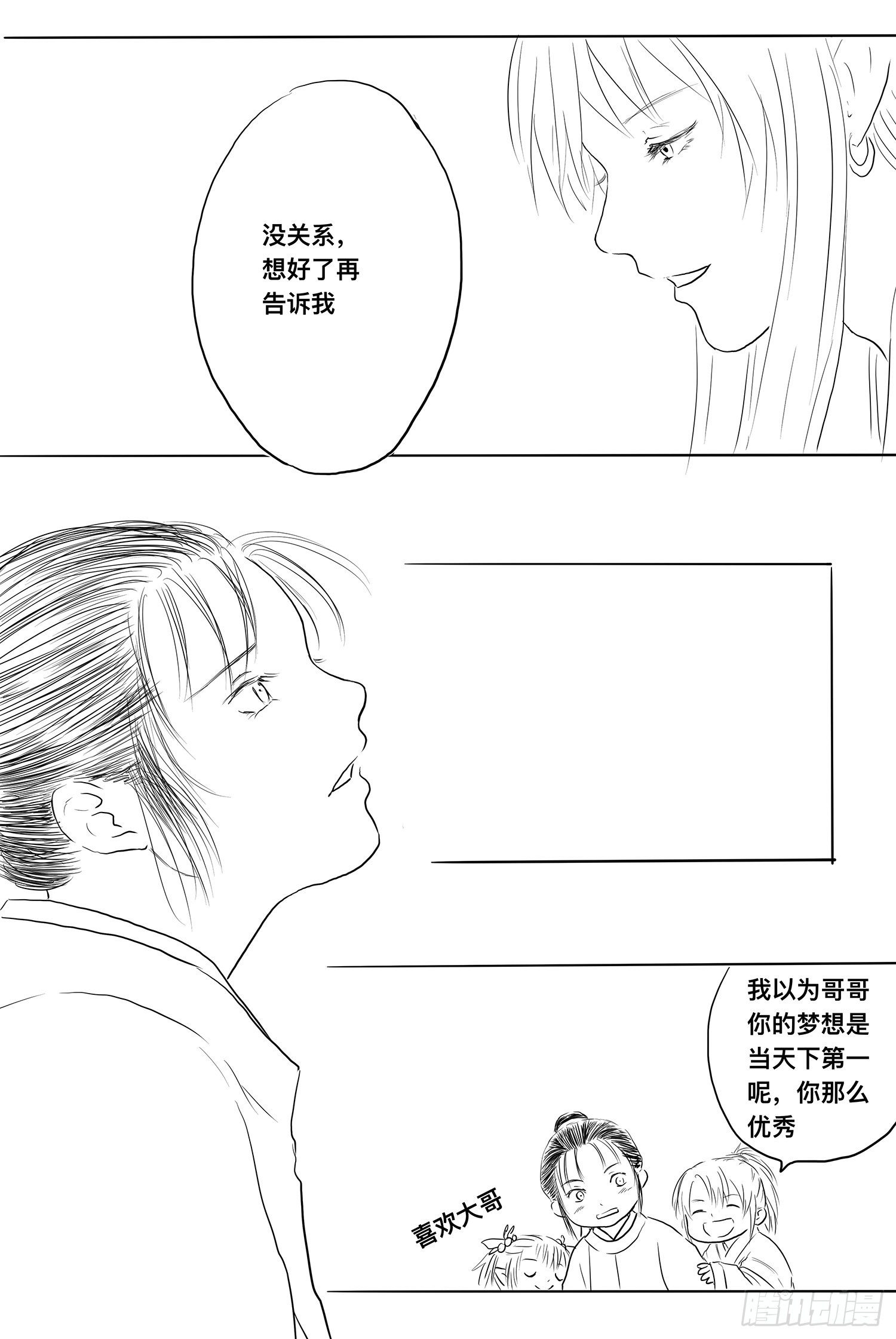 终话：明日之光-第101话