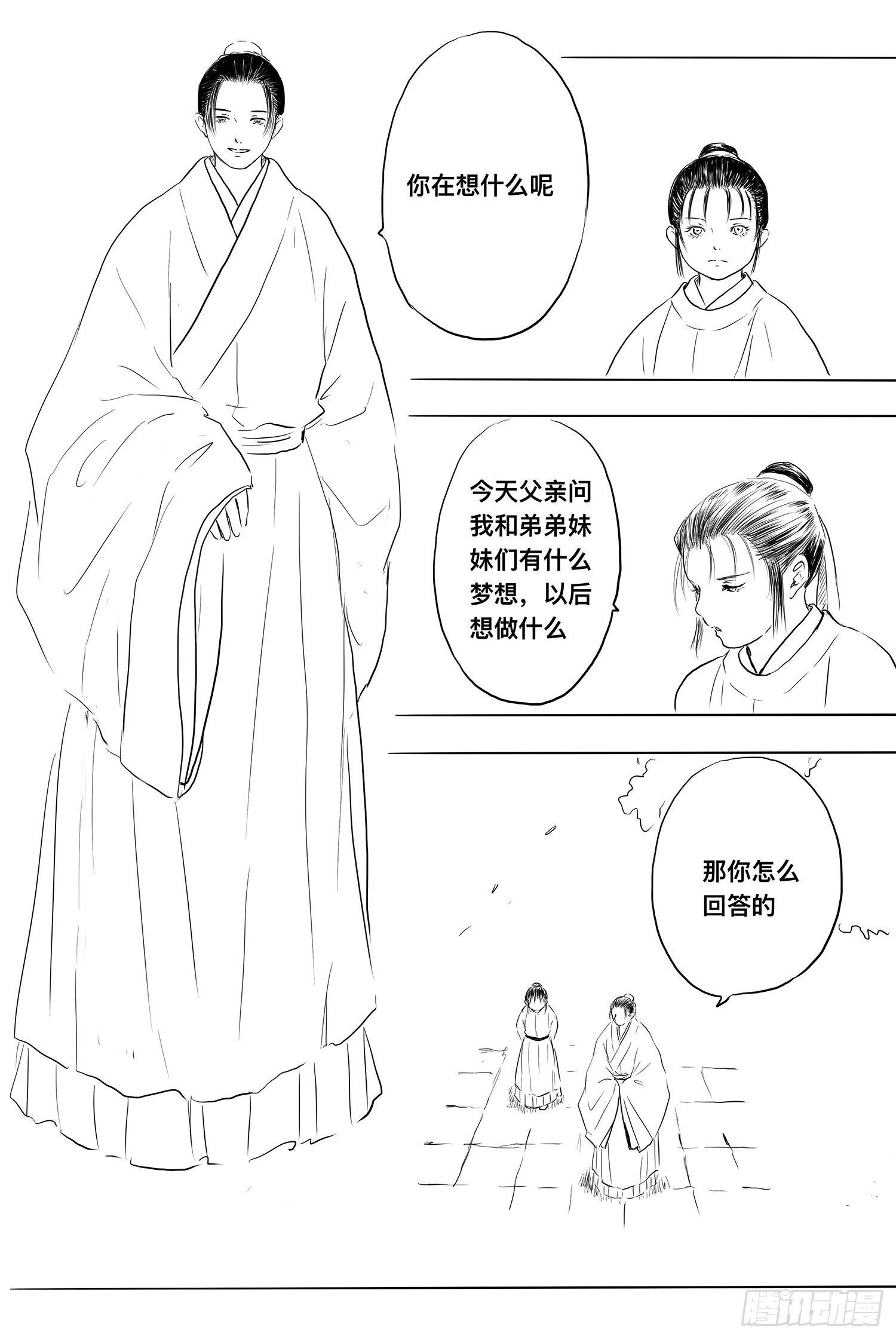 终话：明日之光-第101话