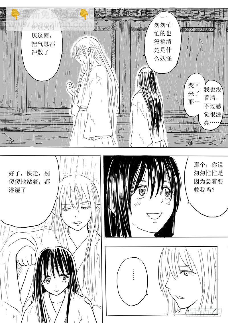 大河之歌②-第13话