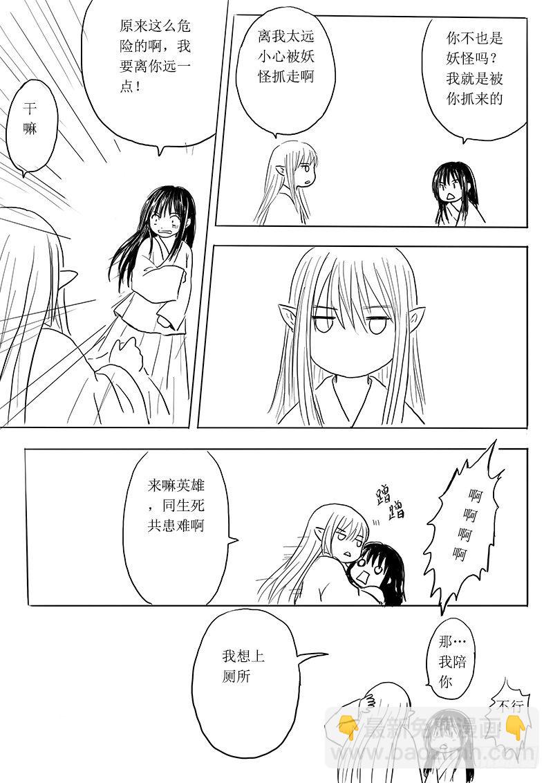 大河之歌②-第13话