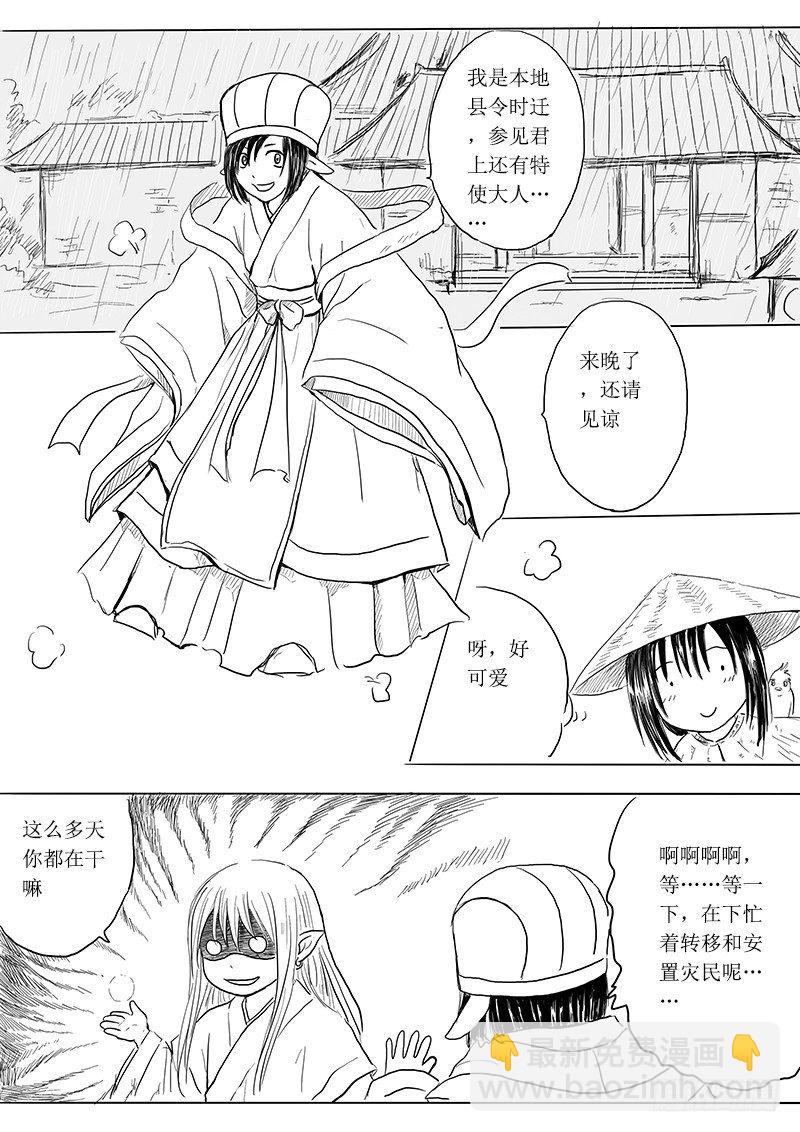 大河之歌②-第13话