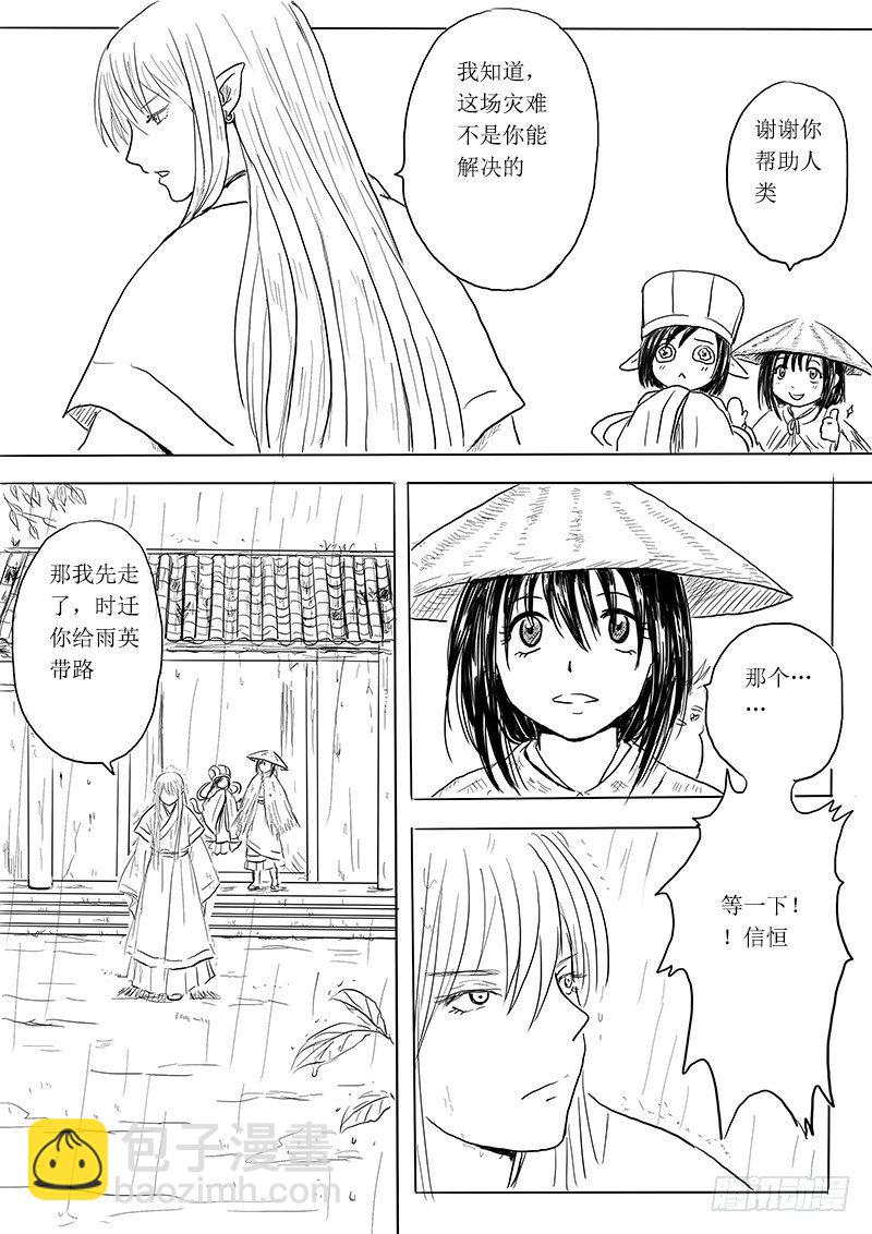 大河之歌②-第13话