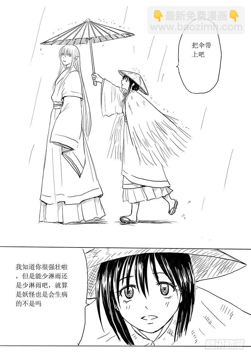 大河之歌②-第13话