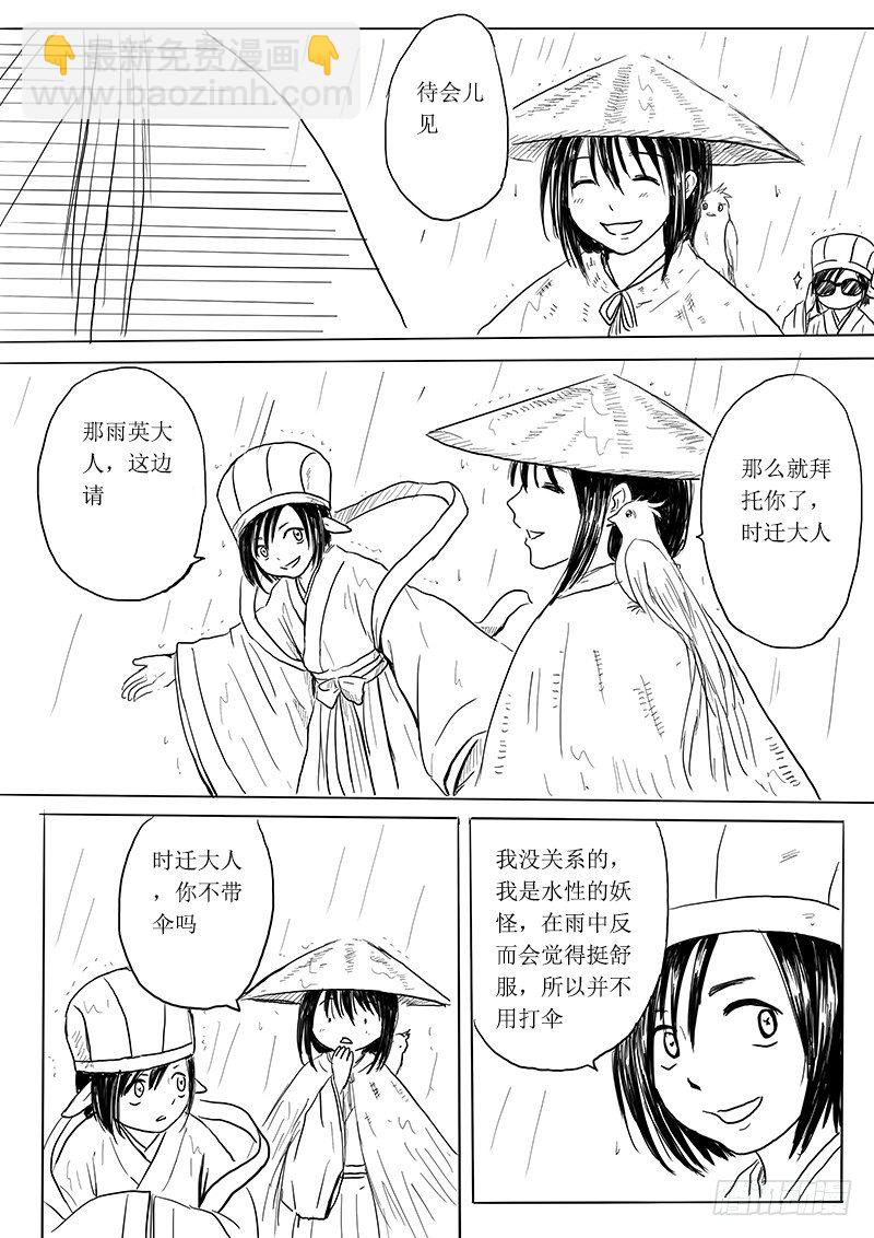 大河之歌②-第13话