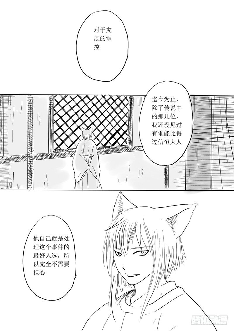 大河之歌②-第13话