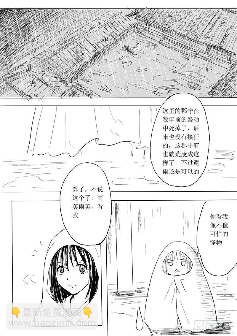 大河之歌②-第13话