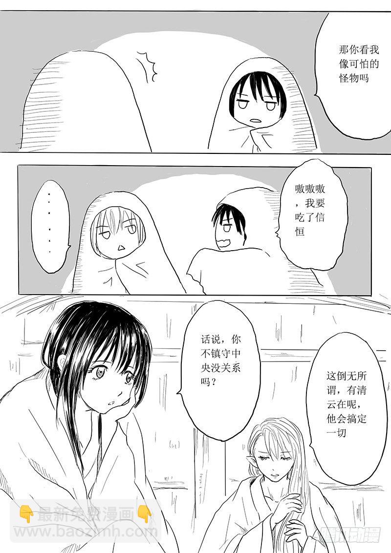 大河之歌②-第13话