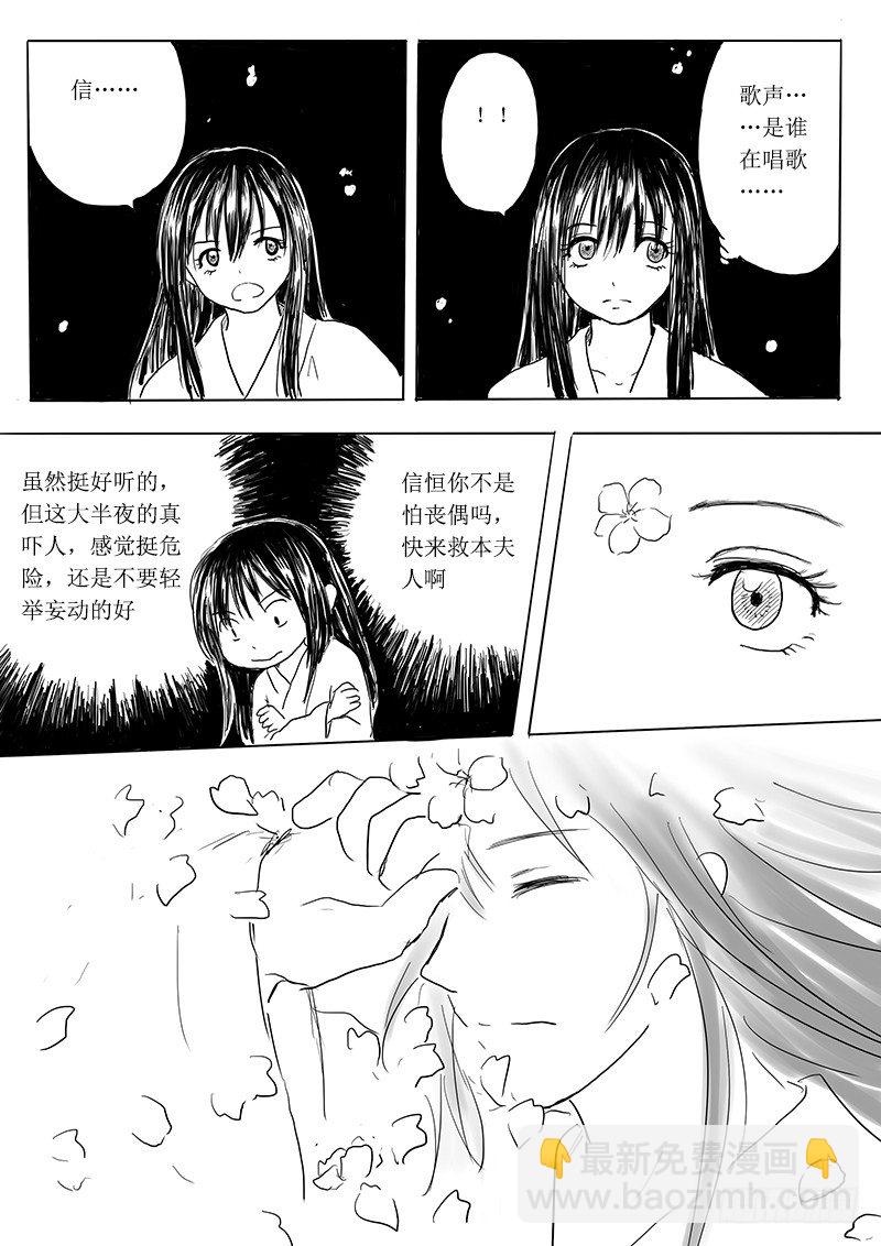 大河之歌②-第13话