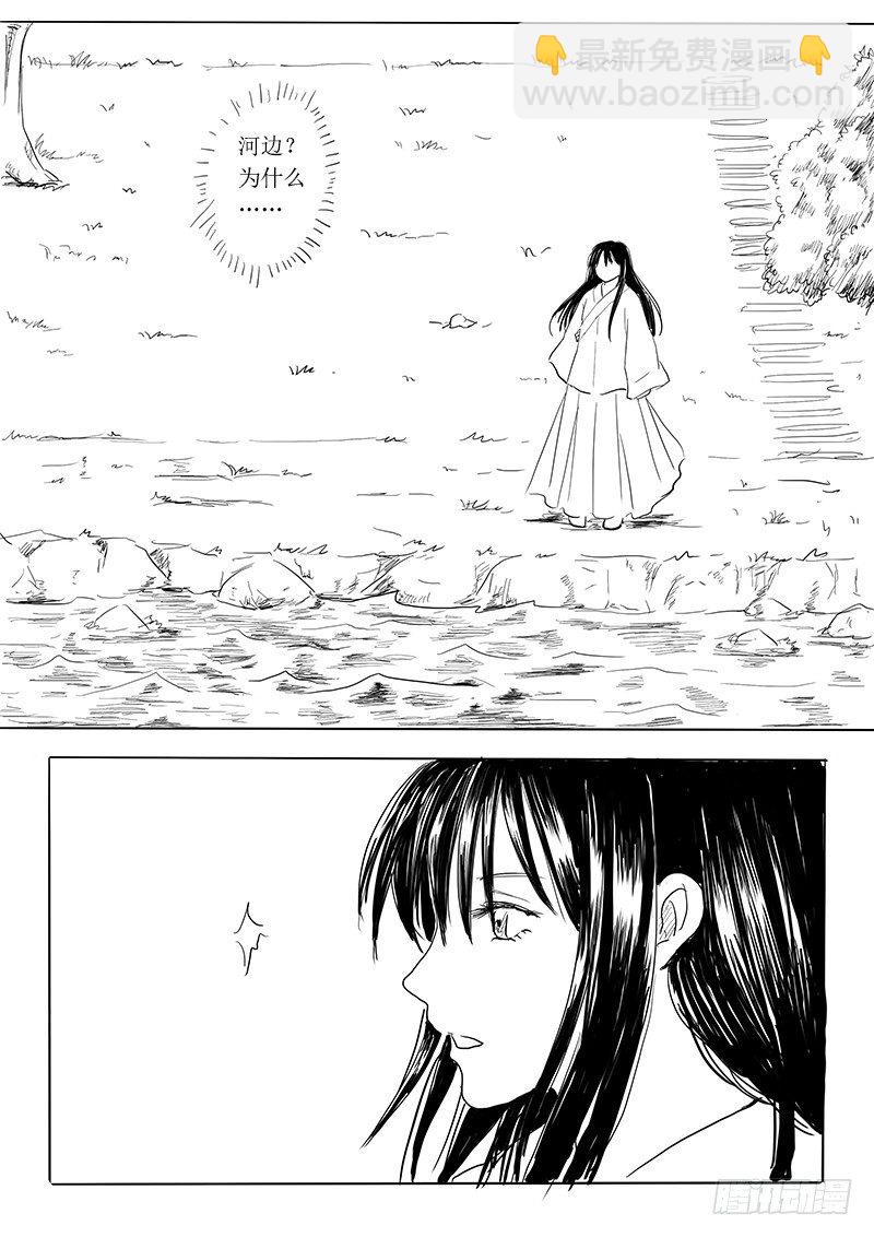 大河之歌②-第13话