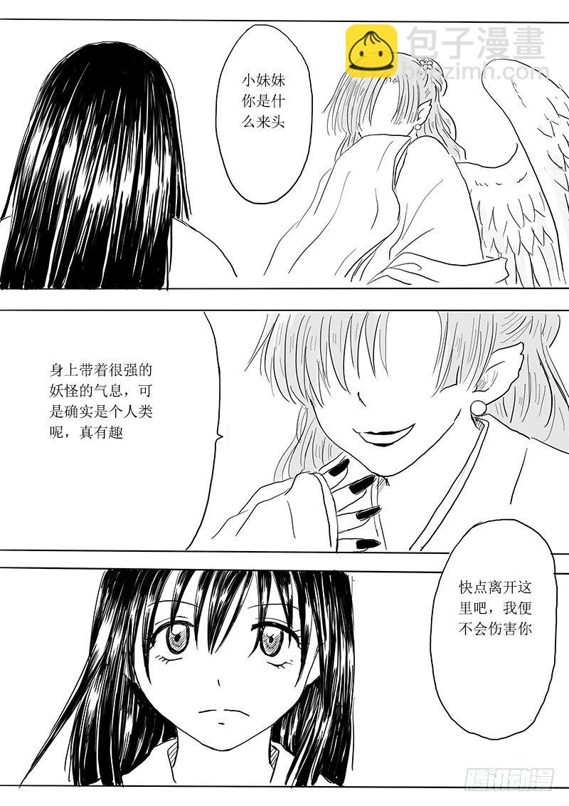 大河之歌②-第13话