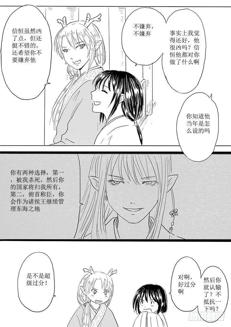 有朋自远方来-第19话