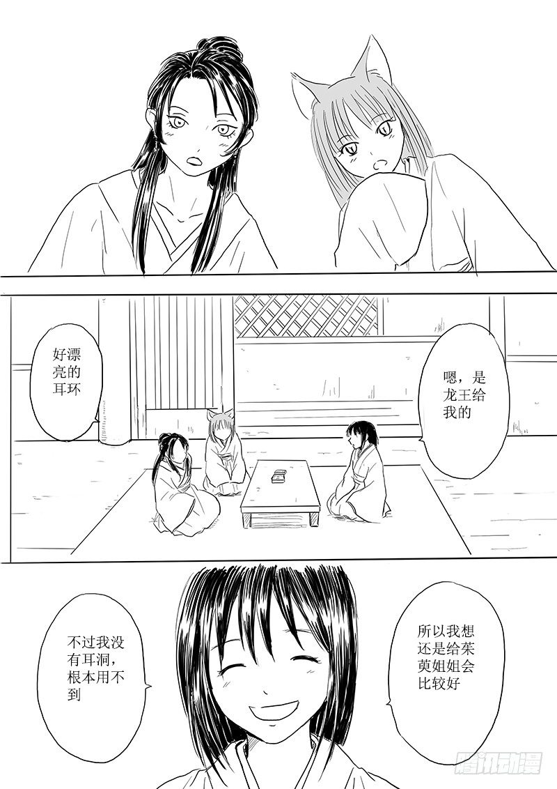 有朋自远方来-第19话