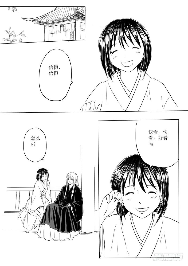 有朋自远方来-第19话