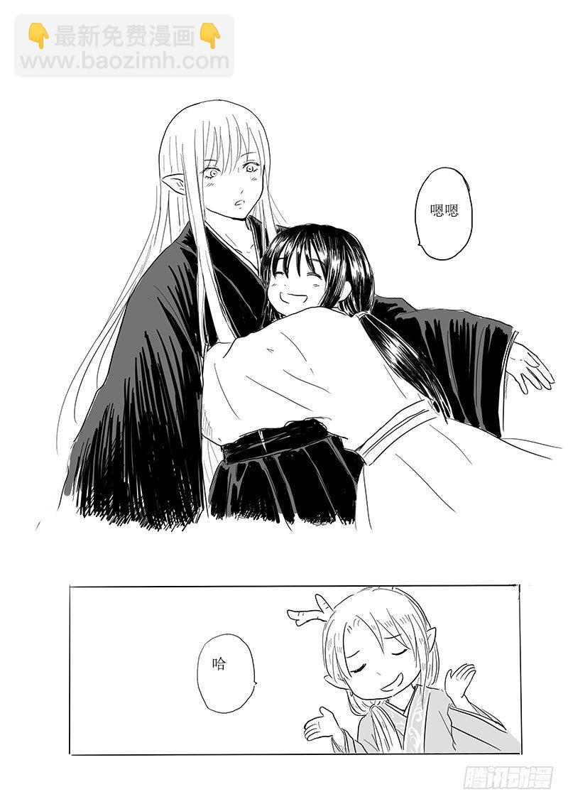 有朋自远方来-第19话