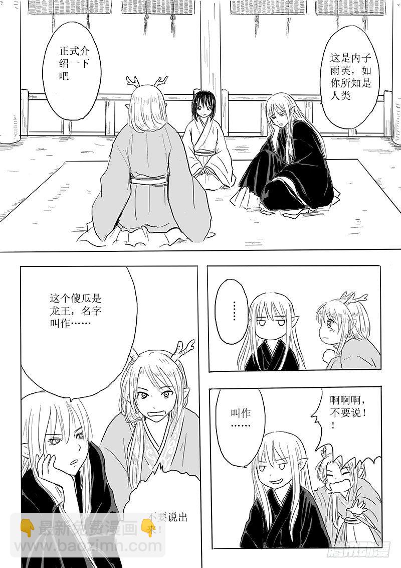 有朋自远方来-第19话