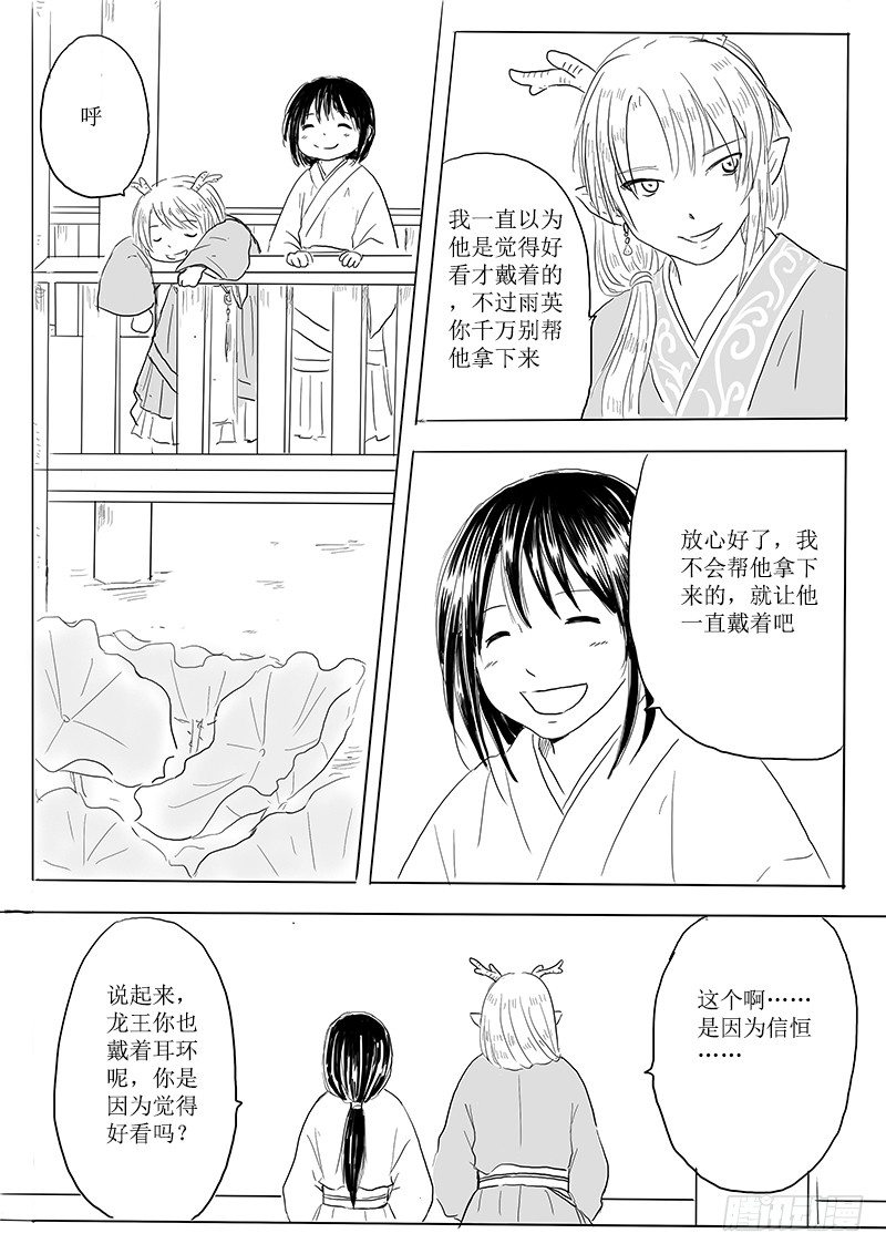 有朋自远方来-第19话