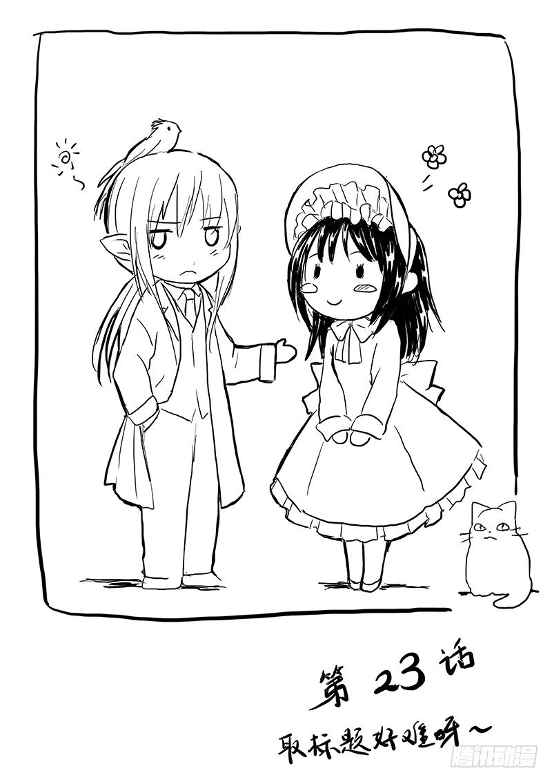 南荒之地-第23话