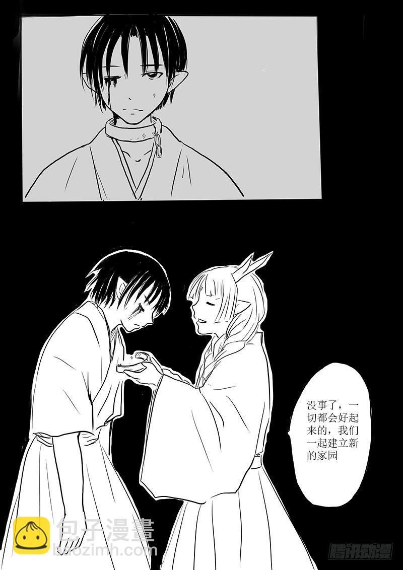 南荒之地-第23话