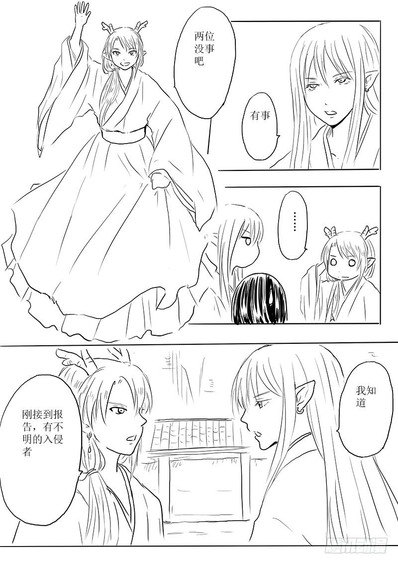 南荒之地-第23话