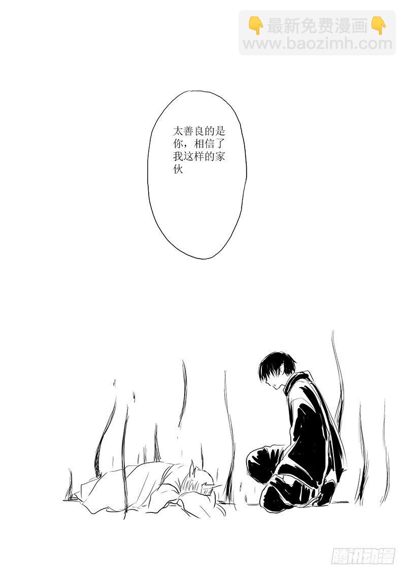 南荒之地-第23话