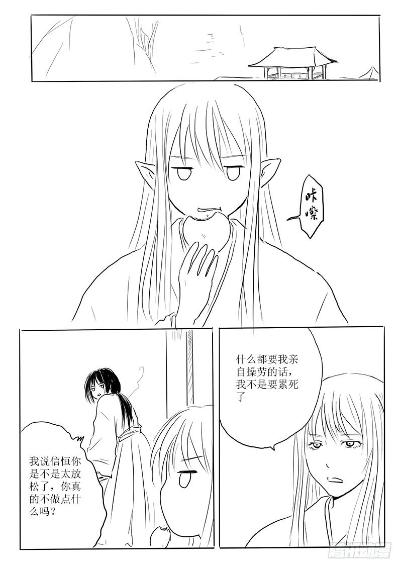 南荒之地-第23话