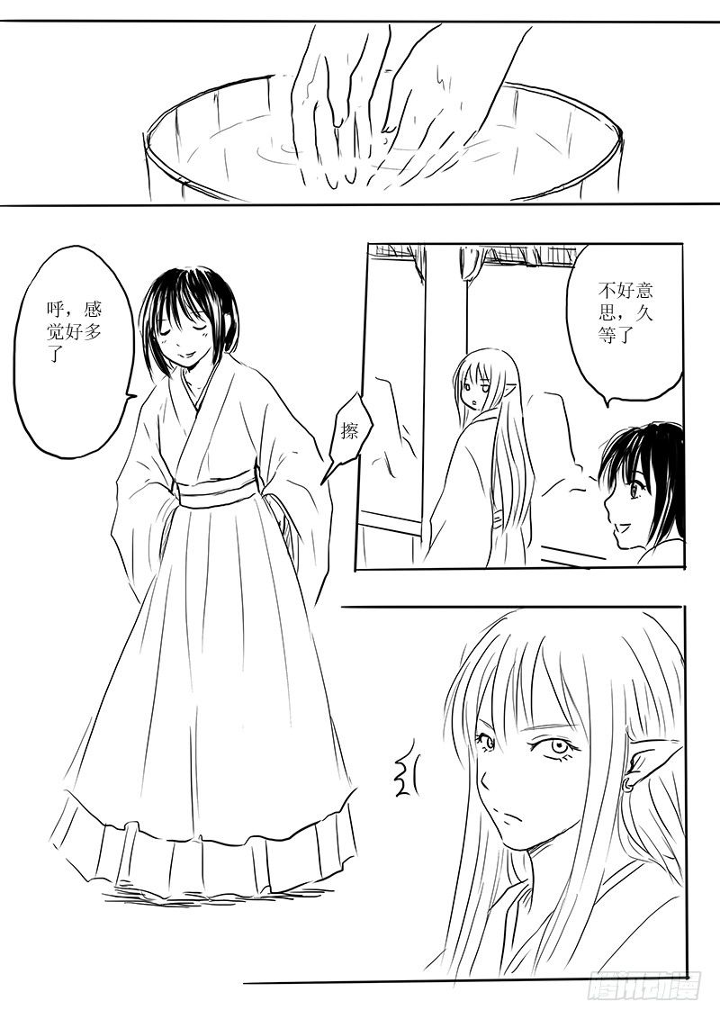 南荒之地-第23话