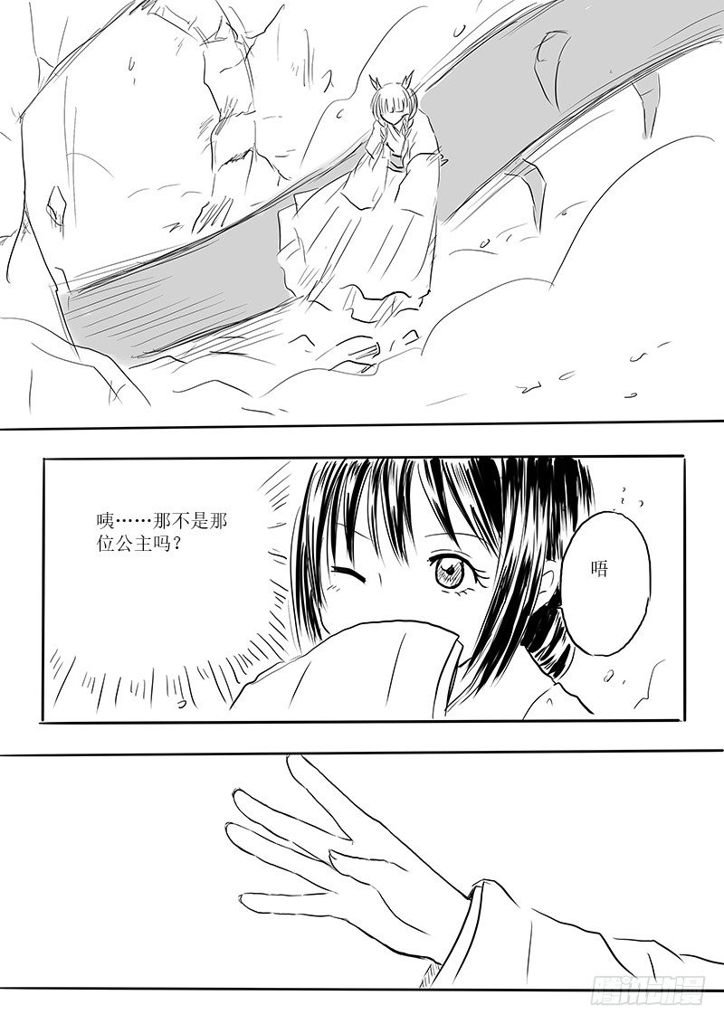 南荒之地-第23话