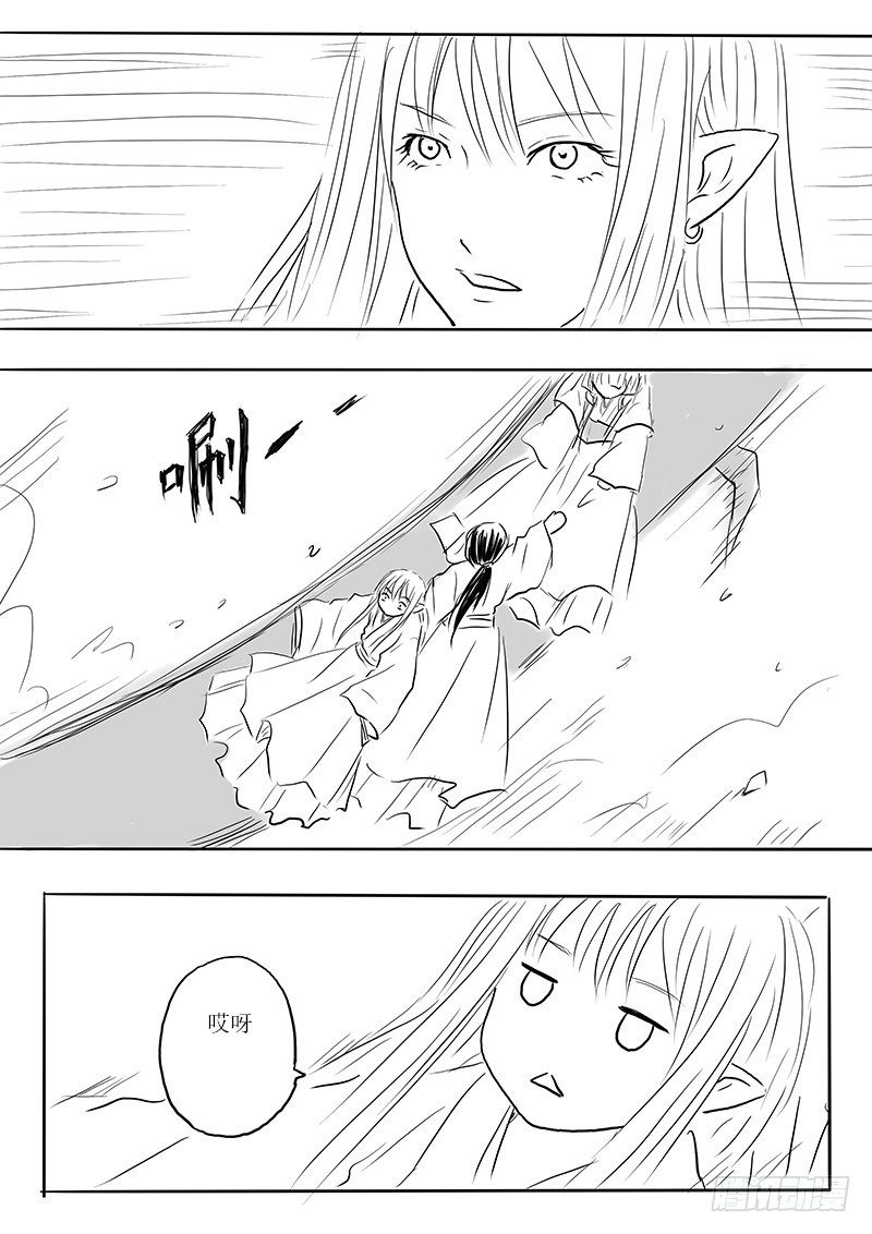 南荒之地-第23话