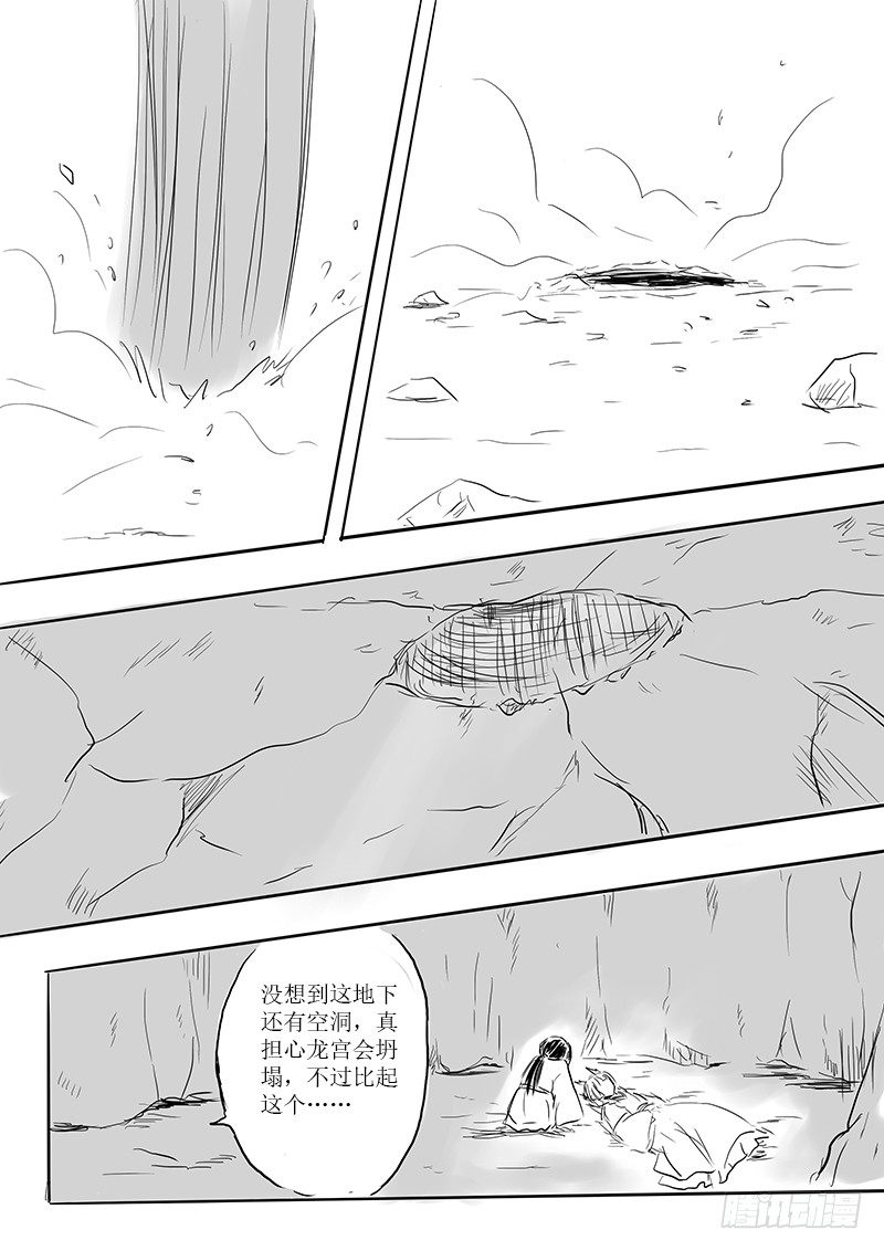 南荒之地-第23话