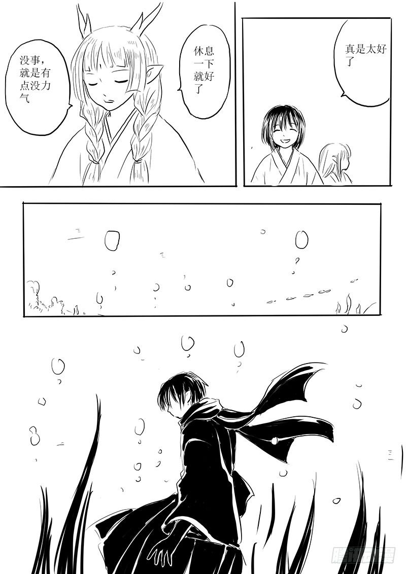 南荒之地-第23话