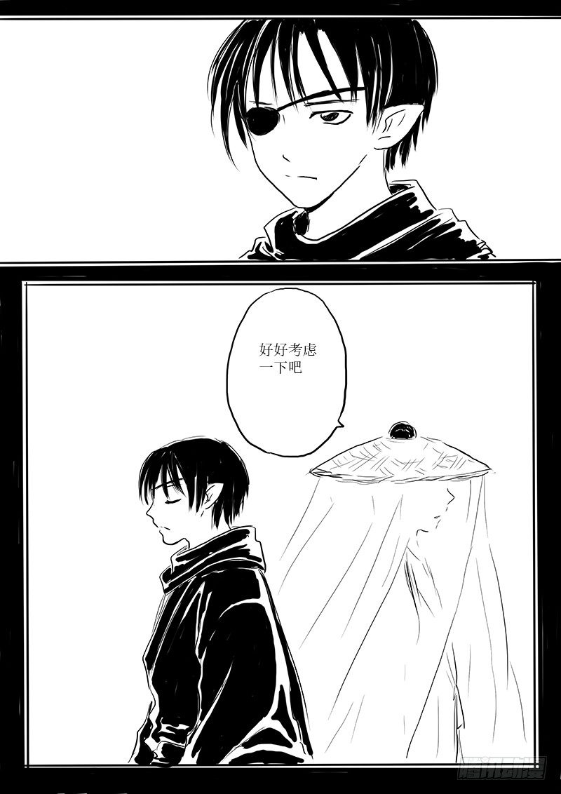 南荒之地-第23话